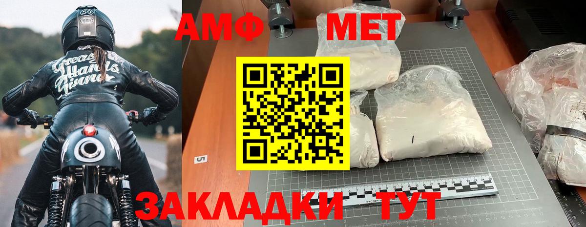 Amphetamine Розовый Вологда