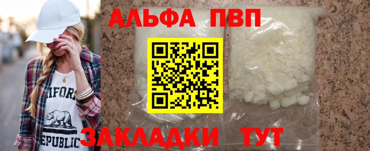 Вологда  APVP СК КРИС  A-PVP  Вход с VPN  цены наркотик  A-PVP СК 
