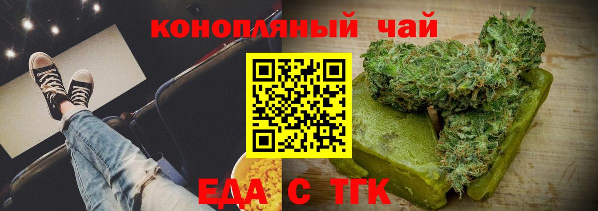 Печенье с ТГК конопля Вологда