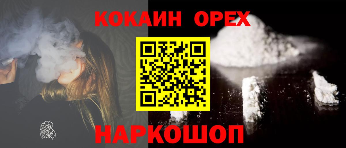COCAIN 97% Вологда