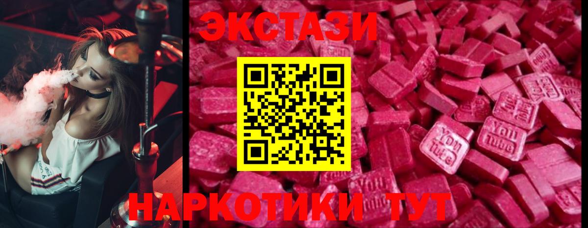ЭКСТАЗИ диски Вологда