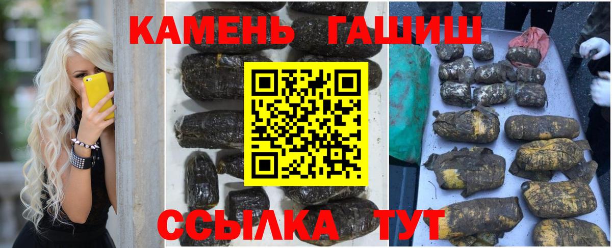 Гашиш гашик Вологда