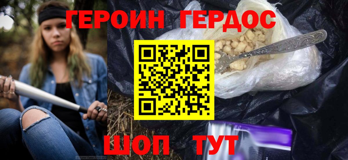 Вологда  Героин герыч  Вход с VPN 