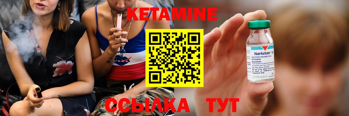 КЕТАМИН ketamine  Вход с VPN  Вологда 
