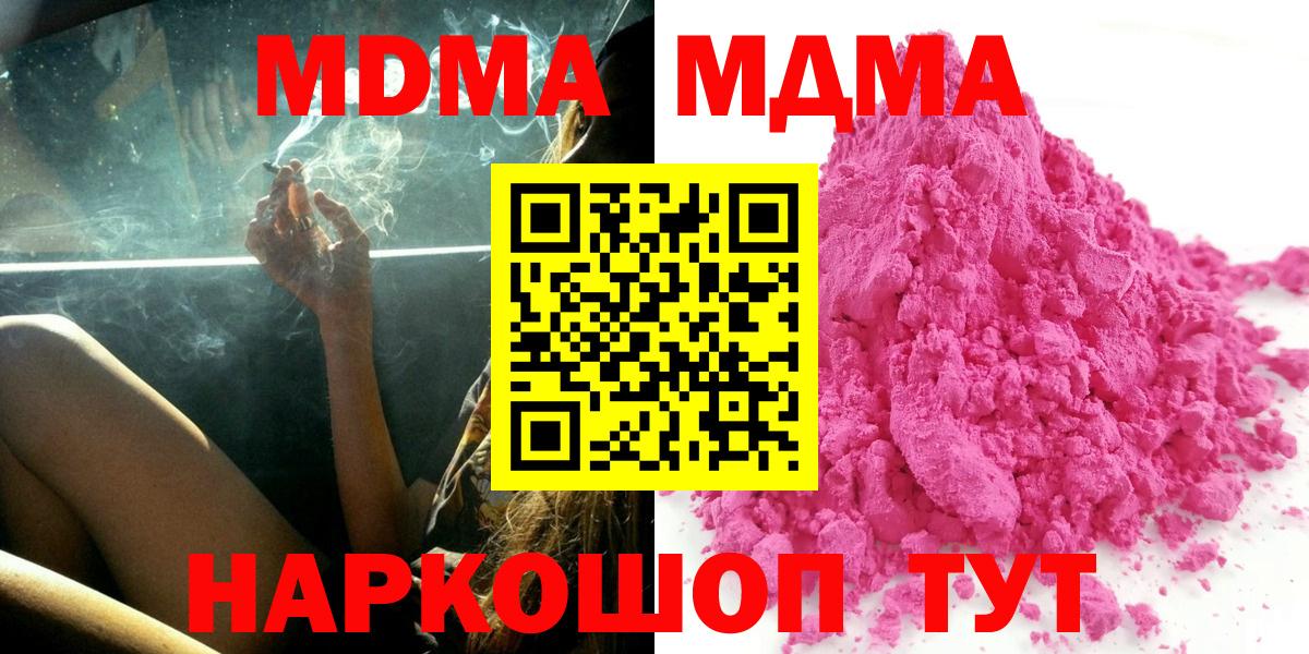 MDMA молли  MDMA Molly  Вологда  Вход с VPN 