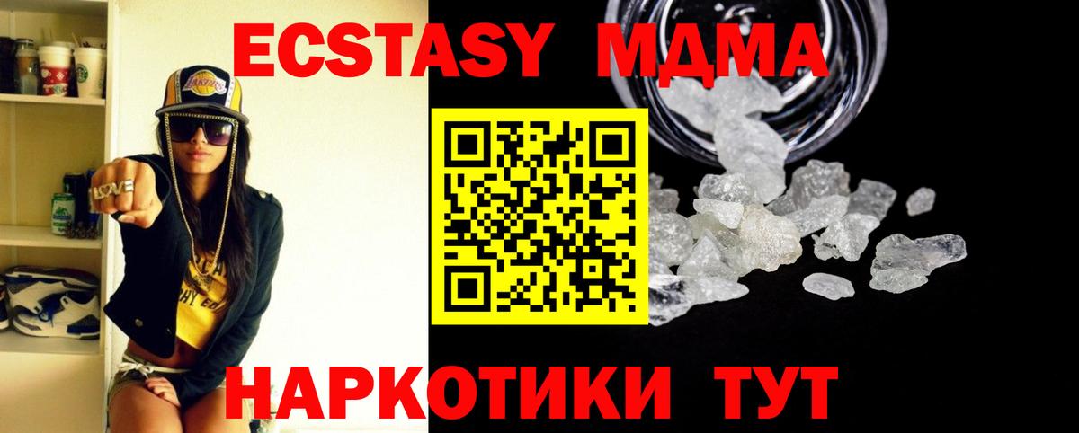 MDMA молли Вологда