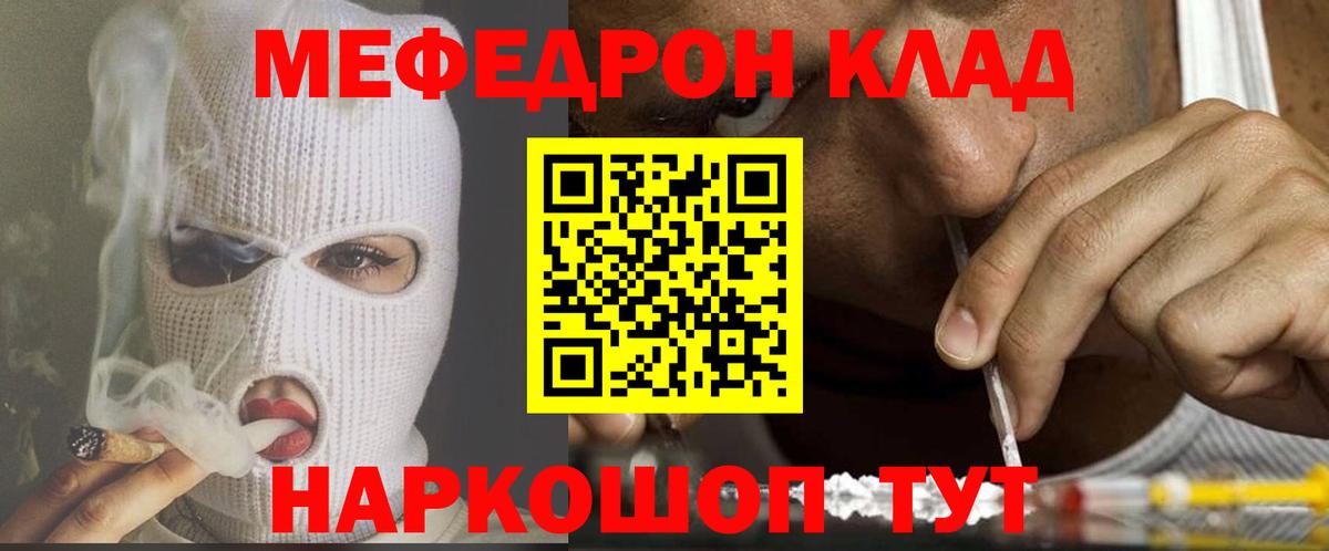 Меф mephedrone  Вход с VPN  МЯУ-МЯУ  Вологда 