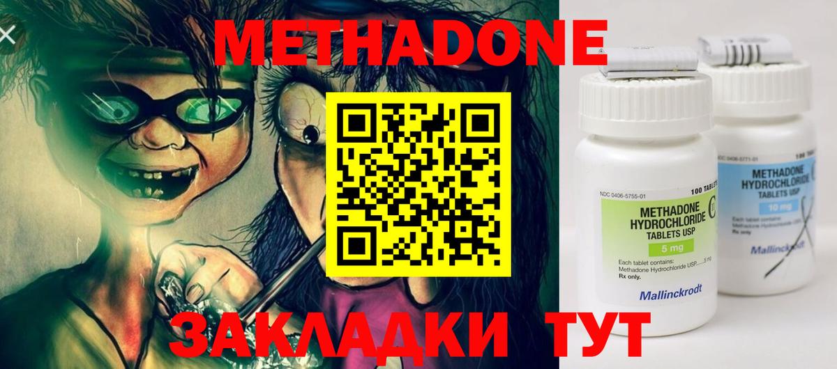 МЕТАДОН мёд  Метадон VHQ  Вологда  блэк спрут ТОР  Вход с VPN 