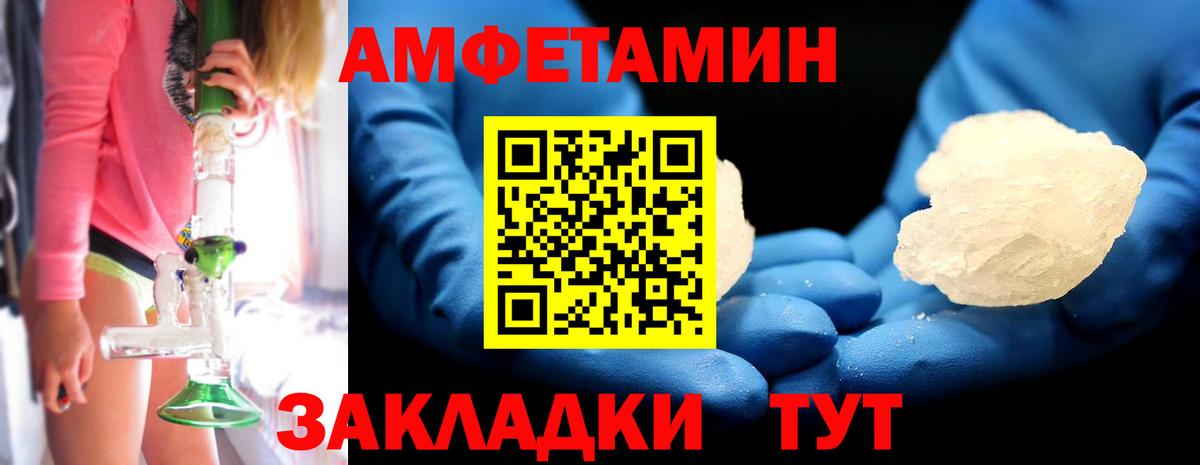 Метамфетамин Декстрометамфетамин 99.9%  Вход с VPN  Метамфетамин Декстрометамфетамин 99.9%  Вологда 