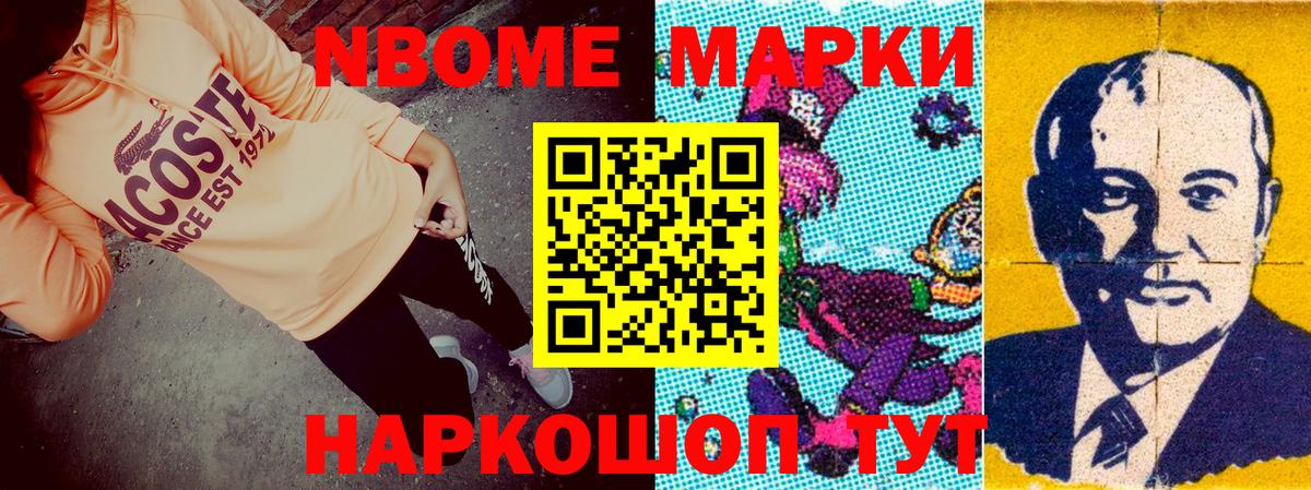 Марки NBOMe 1,5мг  Вход с VPN  Вологда 
